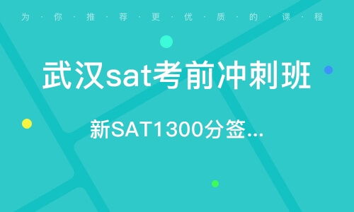 武漢英國中學(xué)留學(xué)中介指南 如何選擇可靠的自費出國留學(xué)服務(wù)機構(gòu)