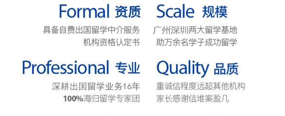 廣州自費(fèi)留學(xué)新選擇 新航道留學(xué)服務(wù)體驗(yàn)